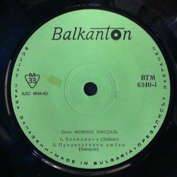 Ivanova M./Kirov B./Randel F. — Ivanova M./Kirov B./Randel F.