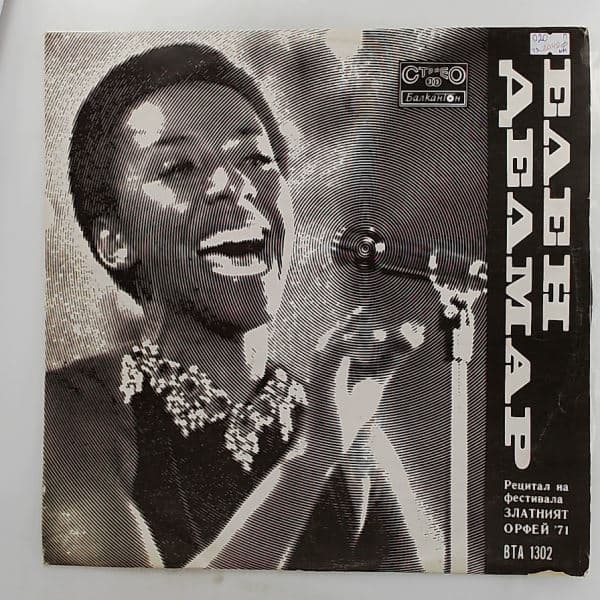 Delmar Elaine — Recital by Delmar Elaine