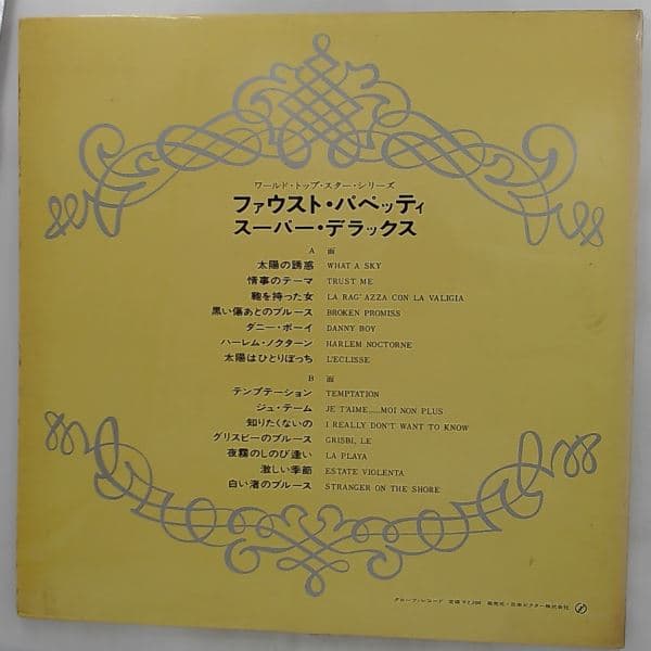 Fausto Papetti — Super Deluxe
