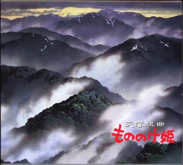 Joe Hisaishi — Princess Mononoke Symphonic Suite