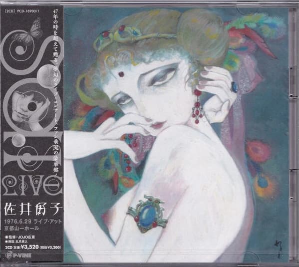 Yoshiko Sai — 1976.6.29 Live At Kyoto Yamaichi Hall