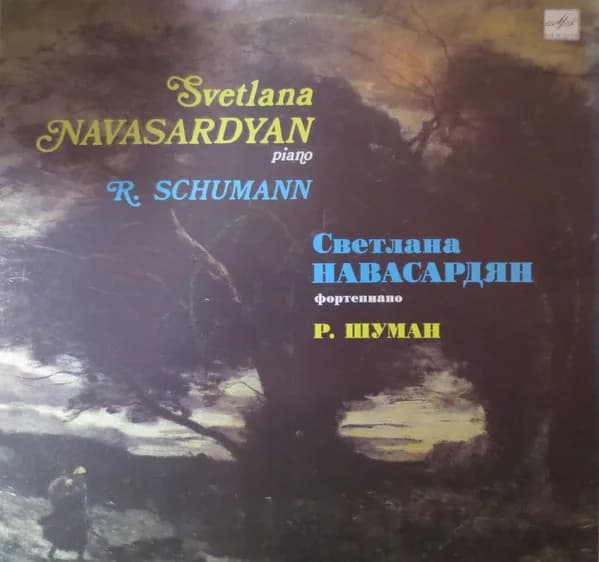 Svetlana Navasardyan — Танцы Давидсбюндлеров / Из "Фантастических Пьес"