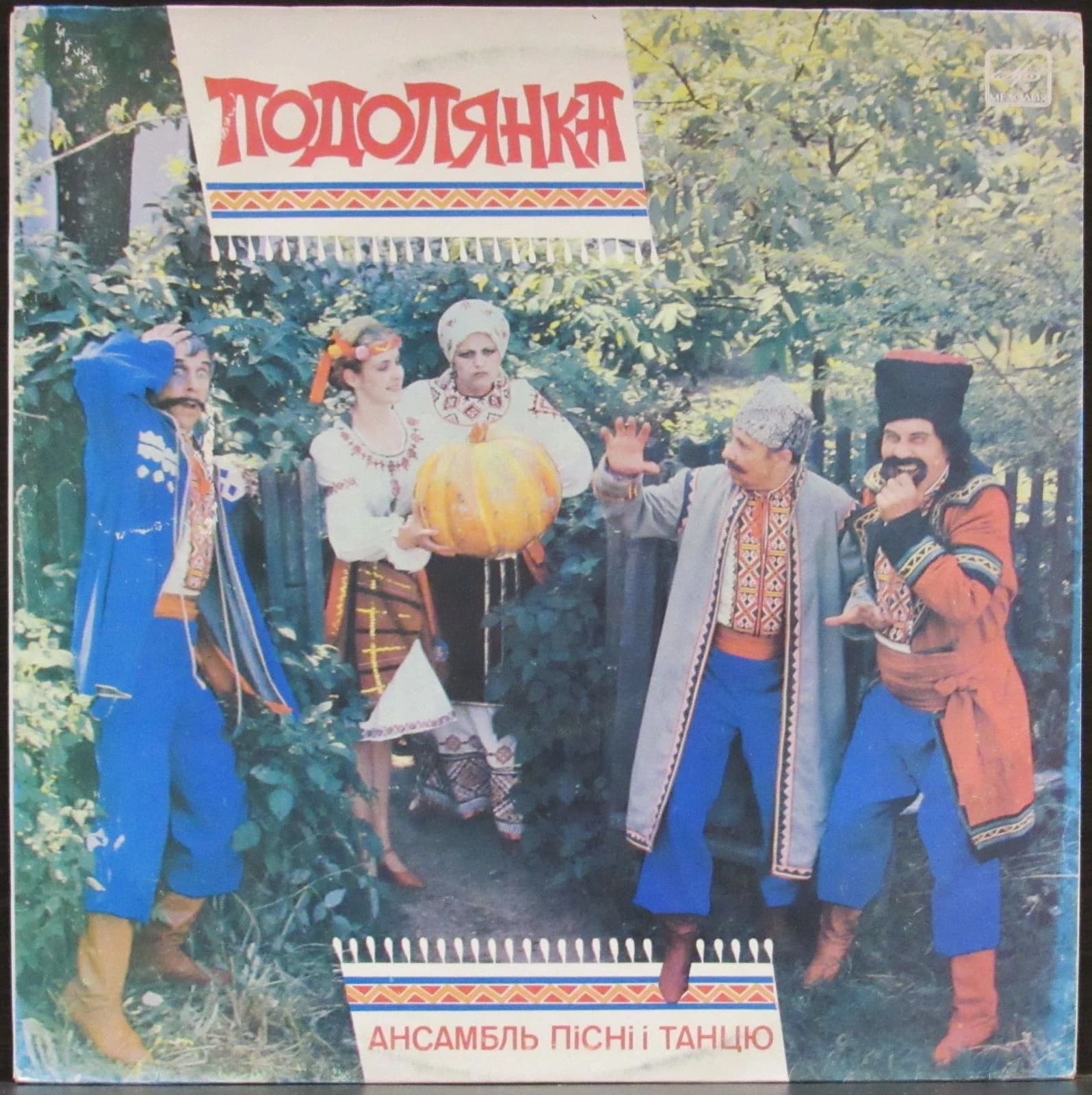 Подолянка — Подолянка