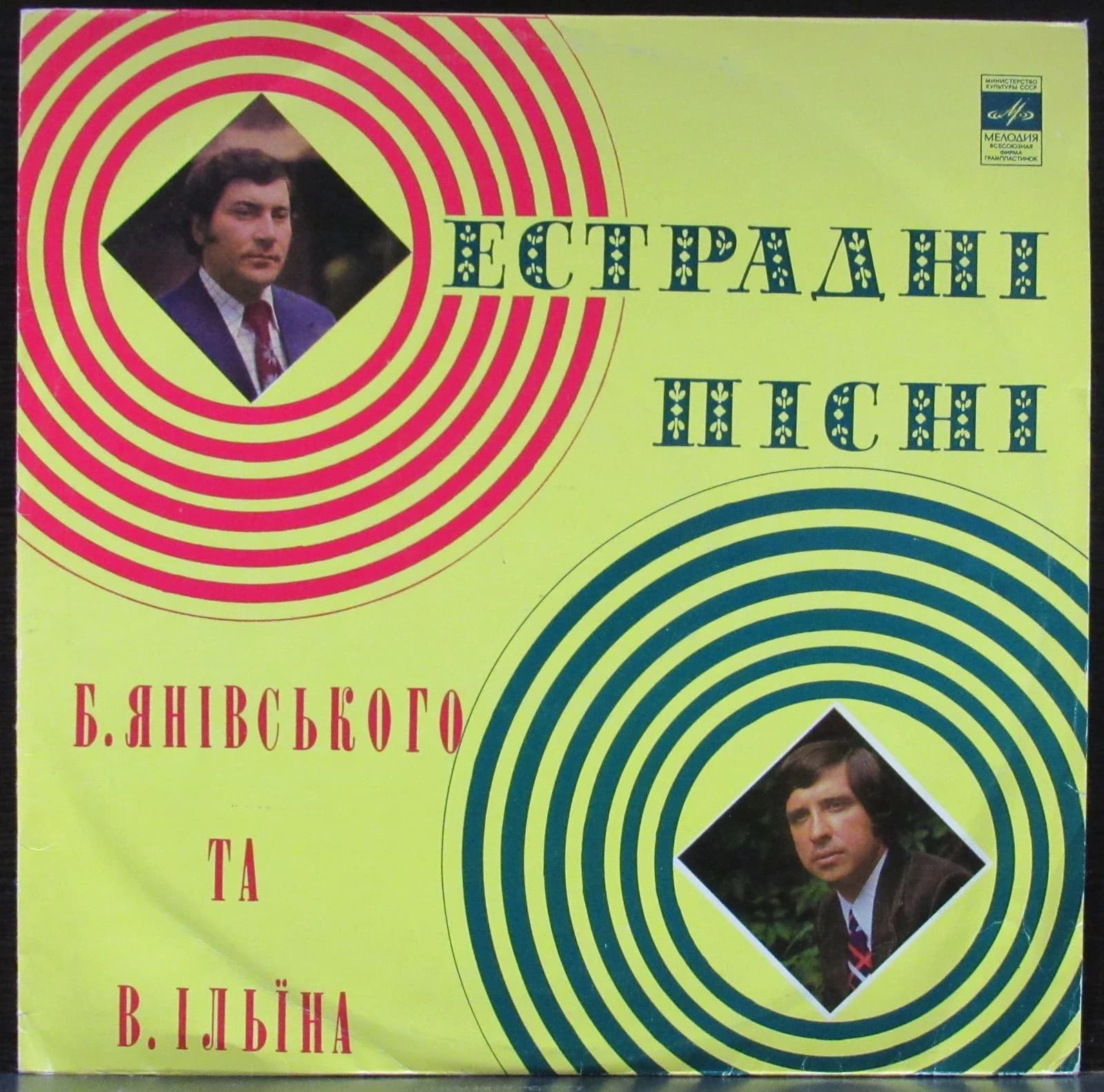 Янивский Богдан — Эстрадные Песни