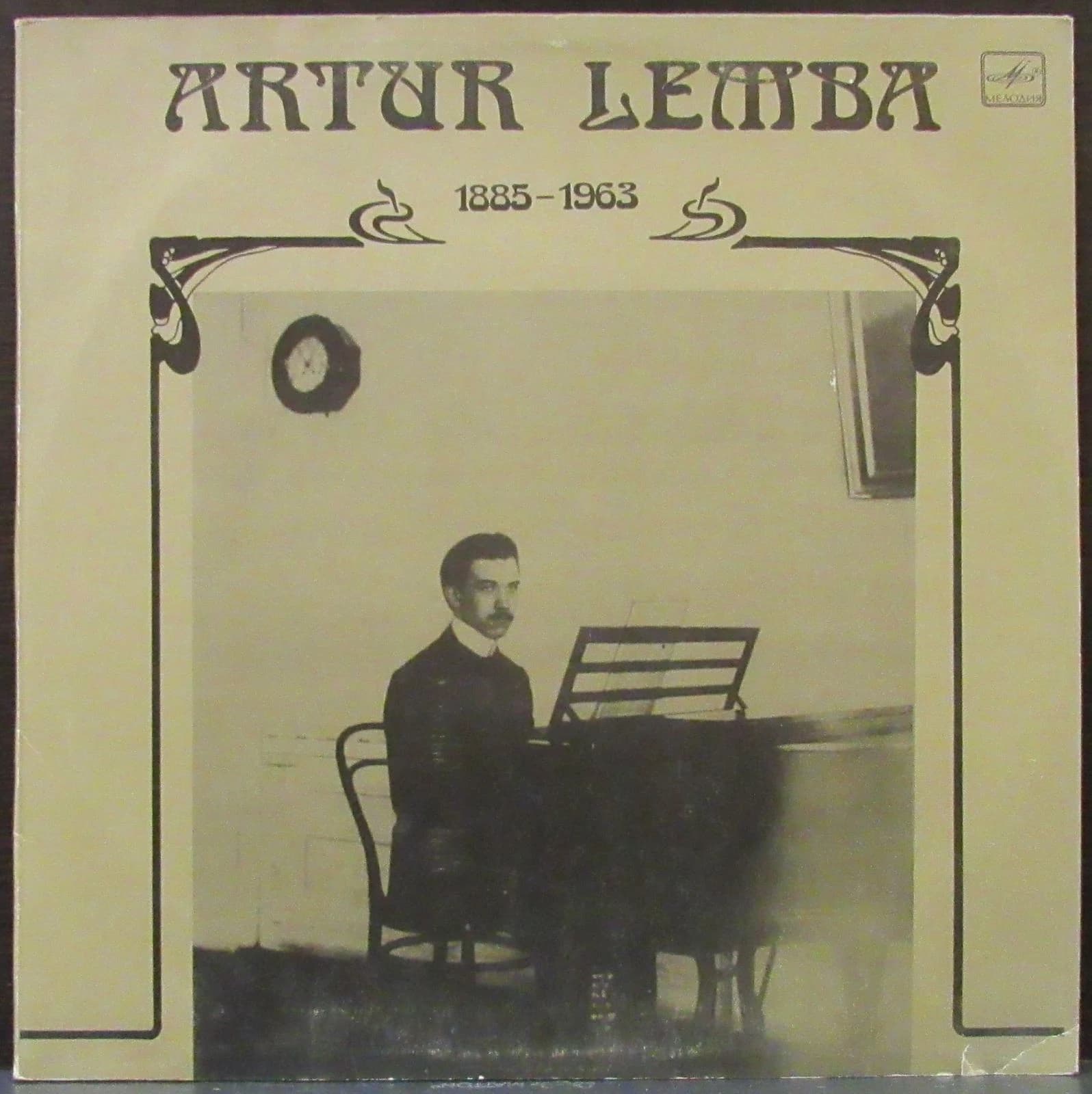 Лемба Артур — Концерт Для Фортепиано С Оркестром 1 И 2