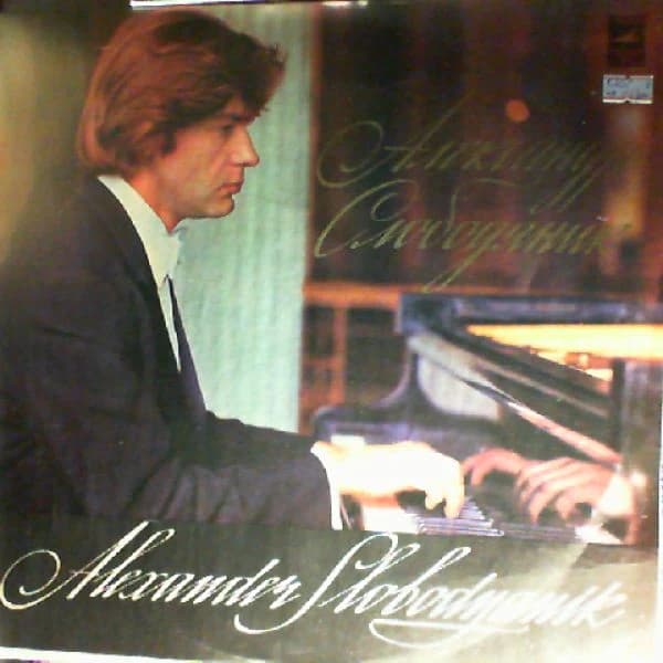 Slobodyanik A. — Liszt - Sonata in B-moll, Hungarian Rhapsody no. 6