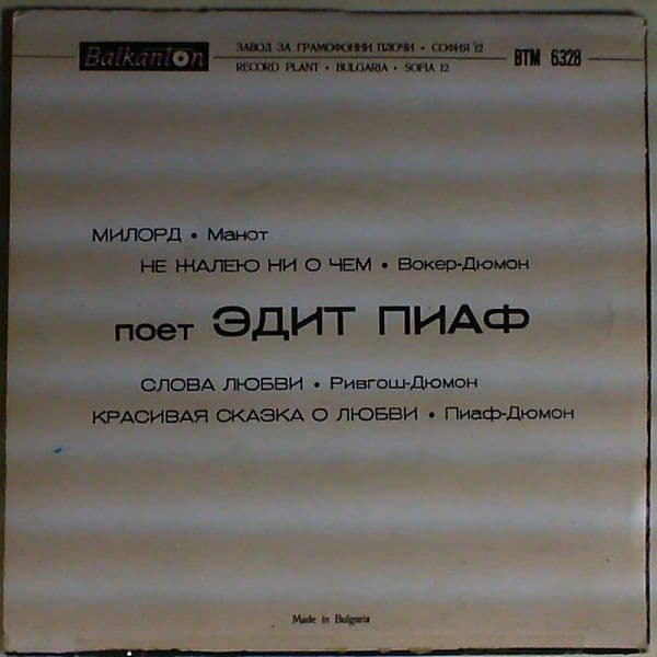 Edith Piaf — Edith Piaf