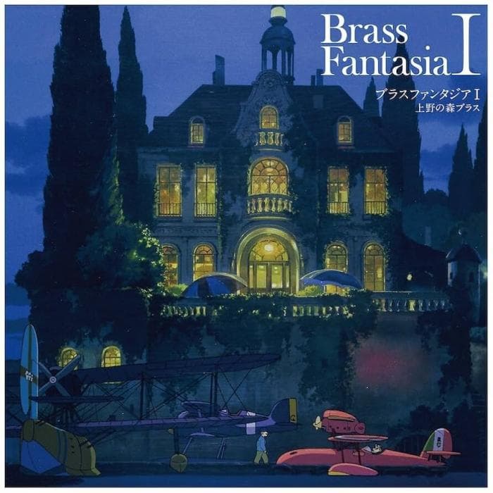 Joe Hisaishi , 上野の森ブラス — Brass Fantasia I