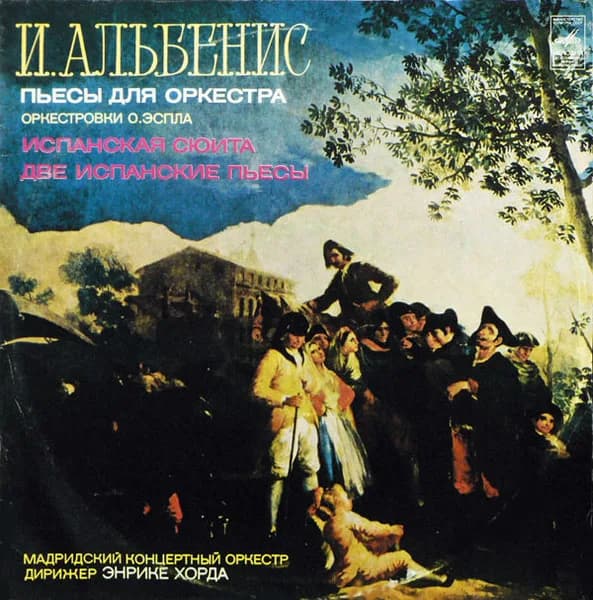 Исаак Альбенис — Пьесы Для Оркестра