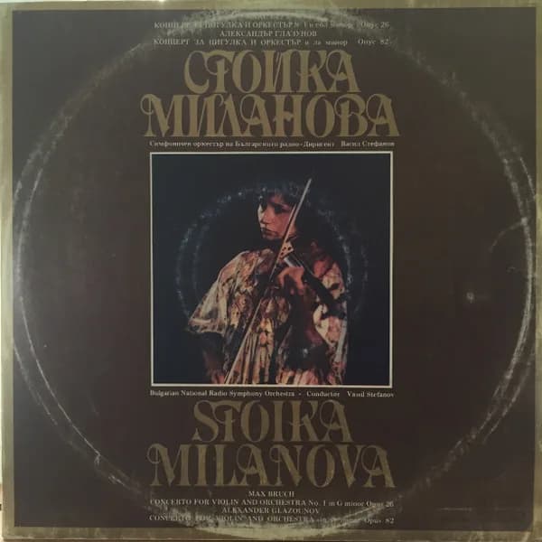 Max Bruch, Alexander Glazounov* — Stoika Milanova, Bulgarian National Radio Symphony Orchestra* , Conductor Vassil Stefanov - Concerto For Violin And Orchestra No. 1 In G Minor Opus 26 / Concerto For Violin And Orchestra In A Minor Opus 82