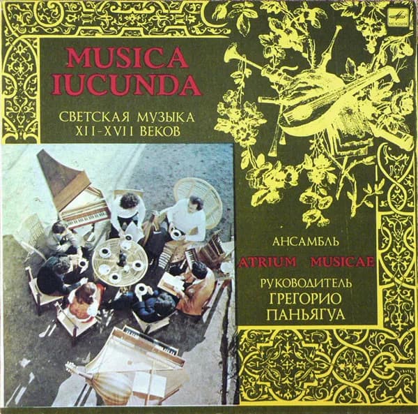 Атриум Музикаэ де Мадрид, Грегорио Паниагуа — Musica Iucunda. Светская Музыка XII - XVII Веков