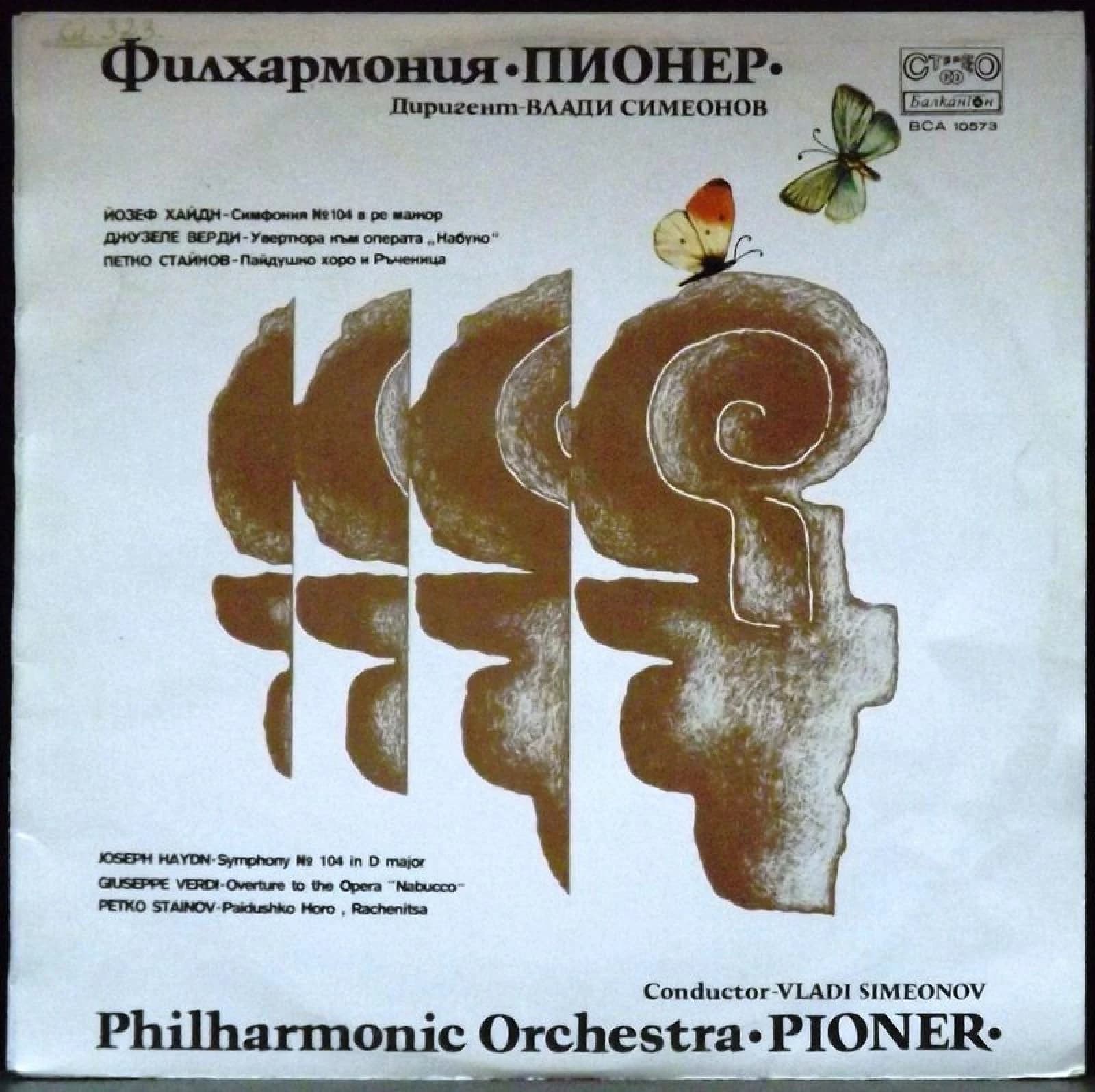 Philharmonic Orchestra Pioner — Josef Haydn/Giuseppe Verdi/Petko Stainov