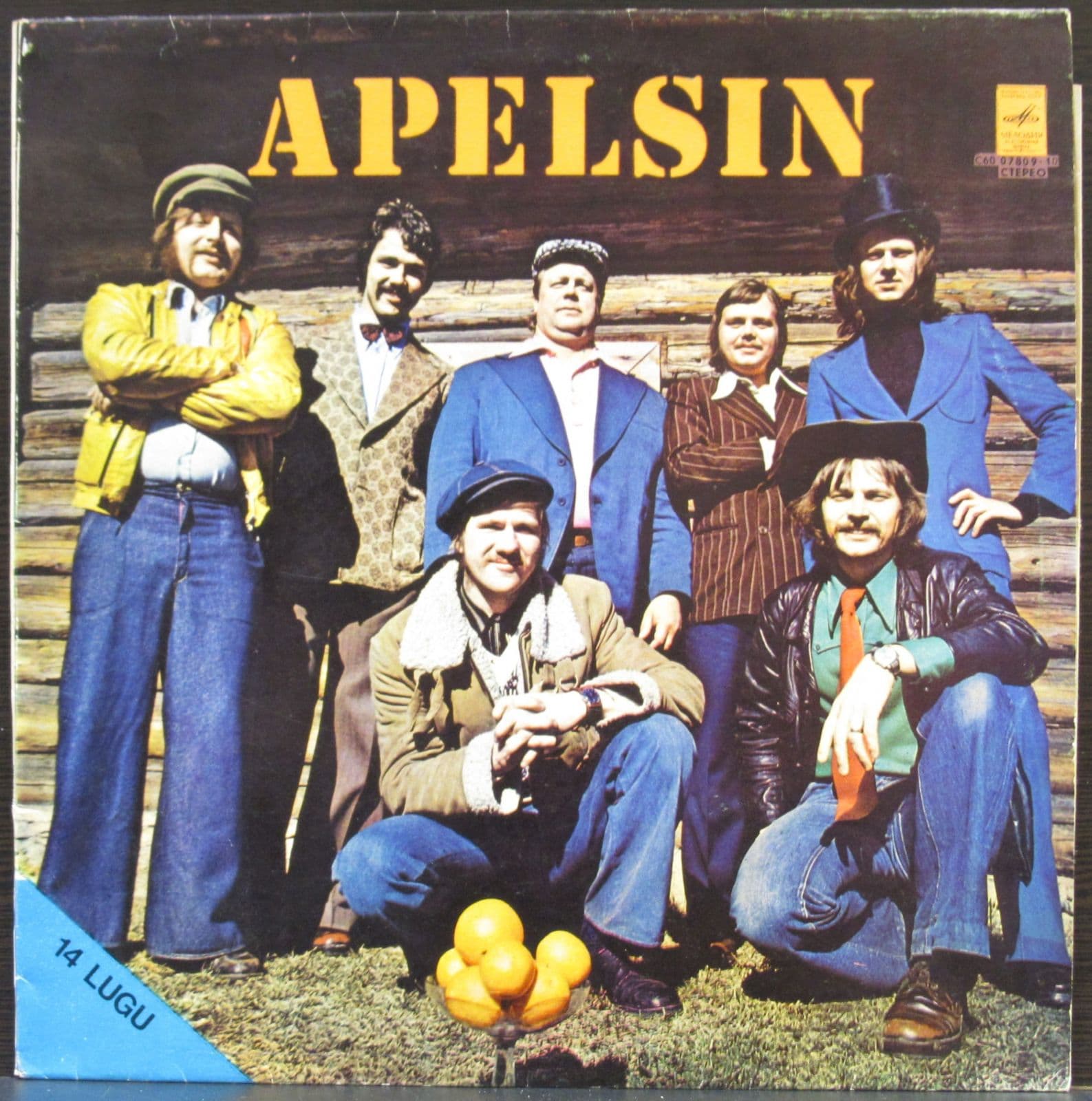 Апельсин — Апельсин