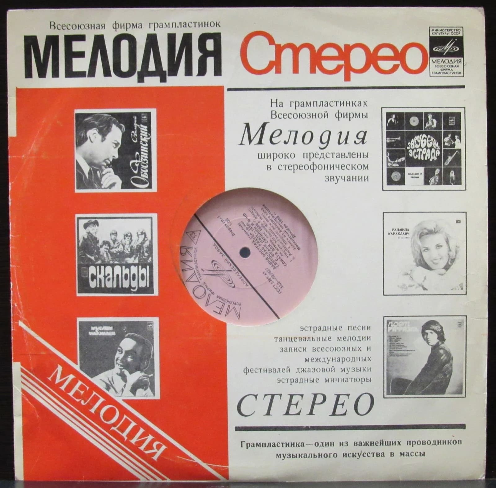Тартини/Брамс — Соната Для Скрипки И Фортепиано/Соната №1 Для Скрипки И Фортепиано - Рихтер