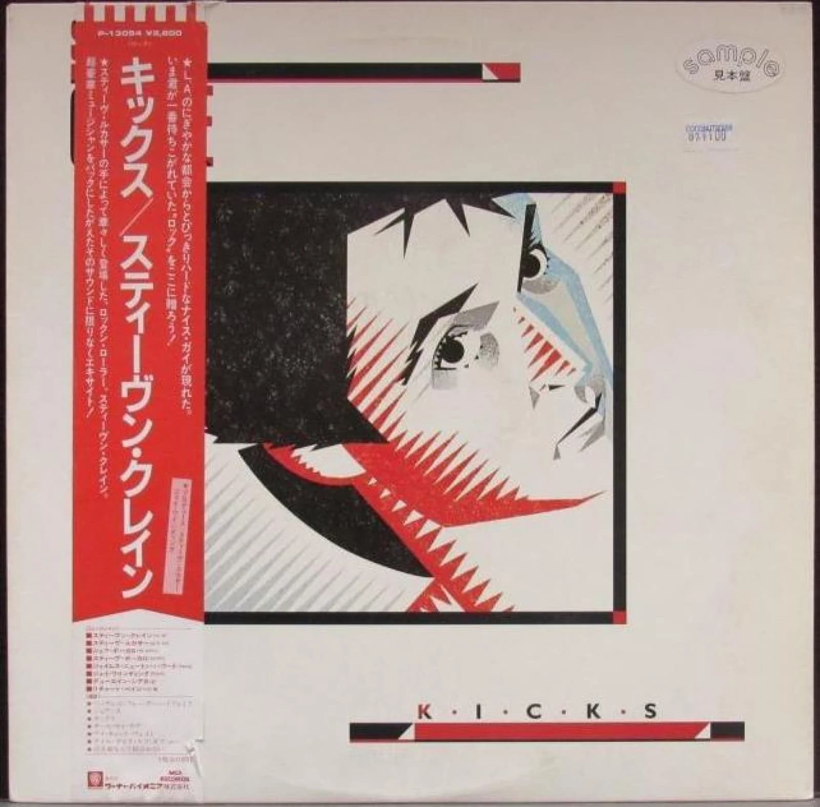 Crane Stephen — Kicks