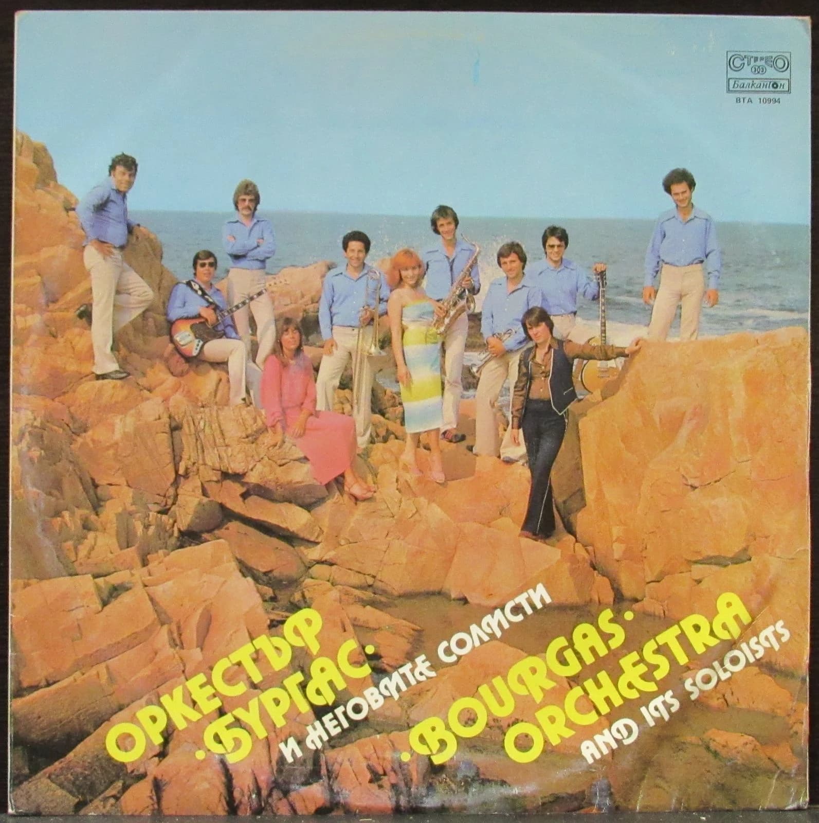 Bourgas — Bourgas Orchestra