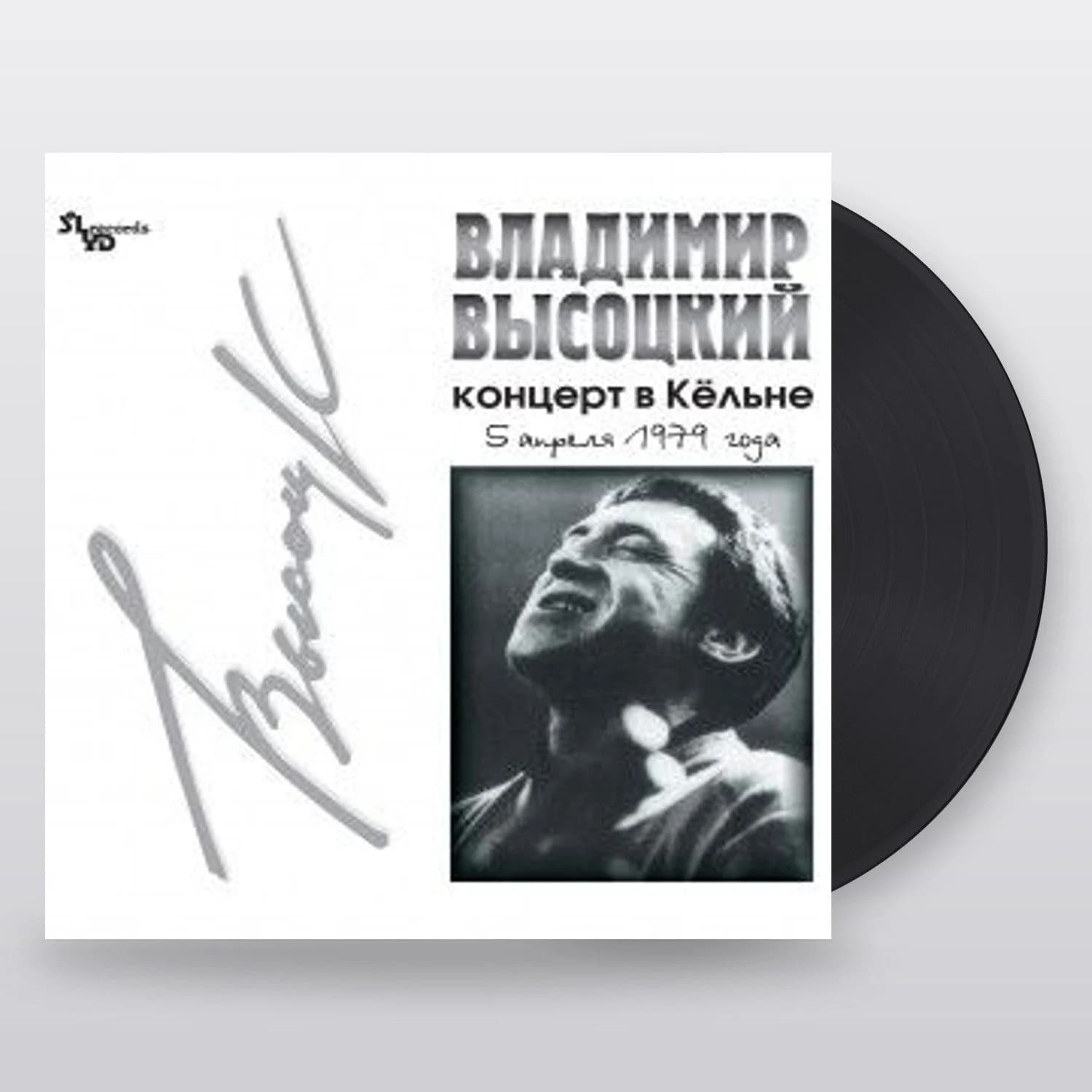 Владимир Высоцкий — Концерт В Кёльне