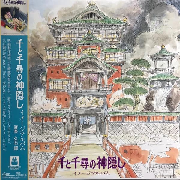 Joe Hisaishi — Spirited Away (Image Album)